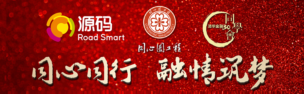 源碼太陽(yáng)能智慧路燈，照亮同心同行公益之路