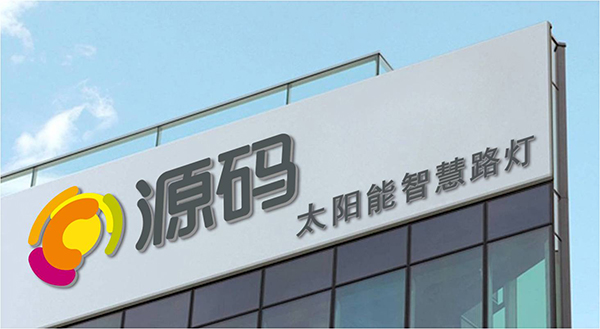 太陽(yáng)能智慧路燈，太陽(yáng)能智慧路燈廠家，太陽(yáng)能智慧路燈價(jià)格