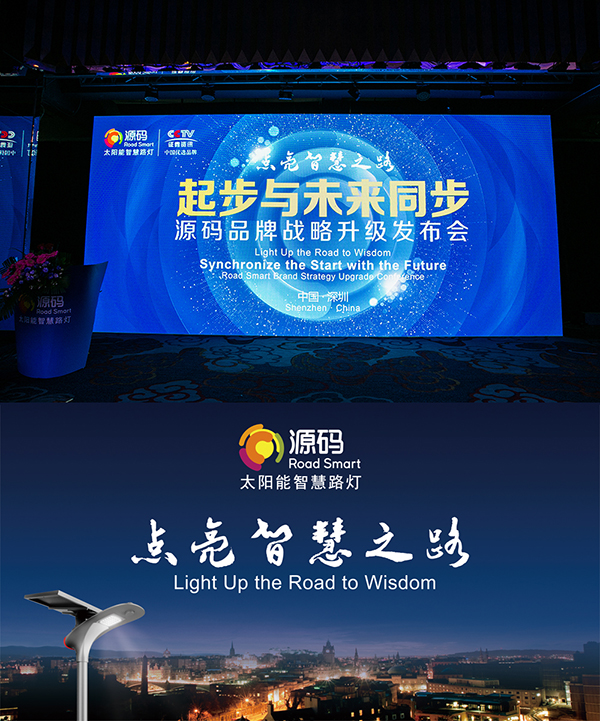源碼太陽(yáng)能路燈，源碼太陽(yáng)能智慧路燈，太陽(yáng)能路燈