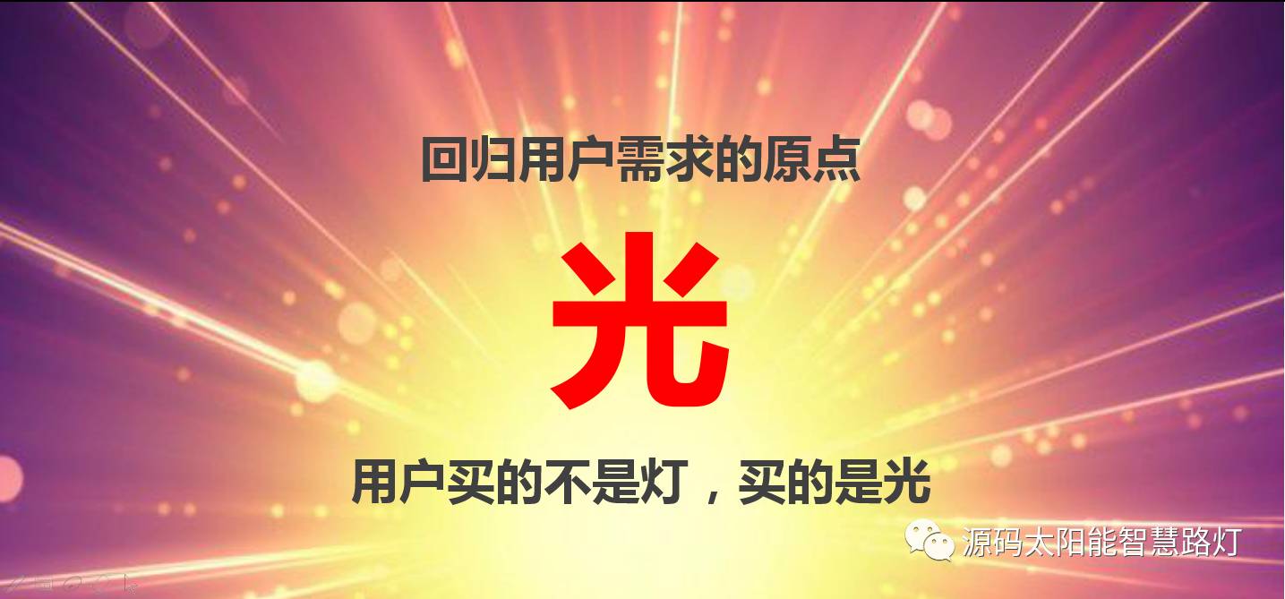 太陽能路燈，太陽能路燈廠家，道路照明，光伏照明，太陽能平板燈
