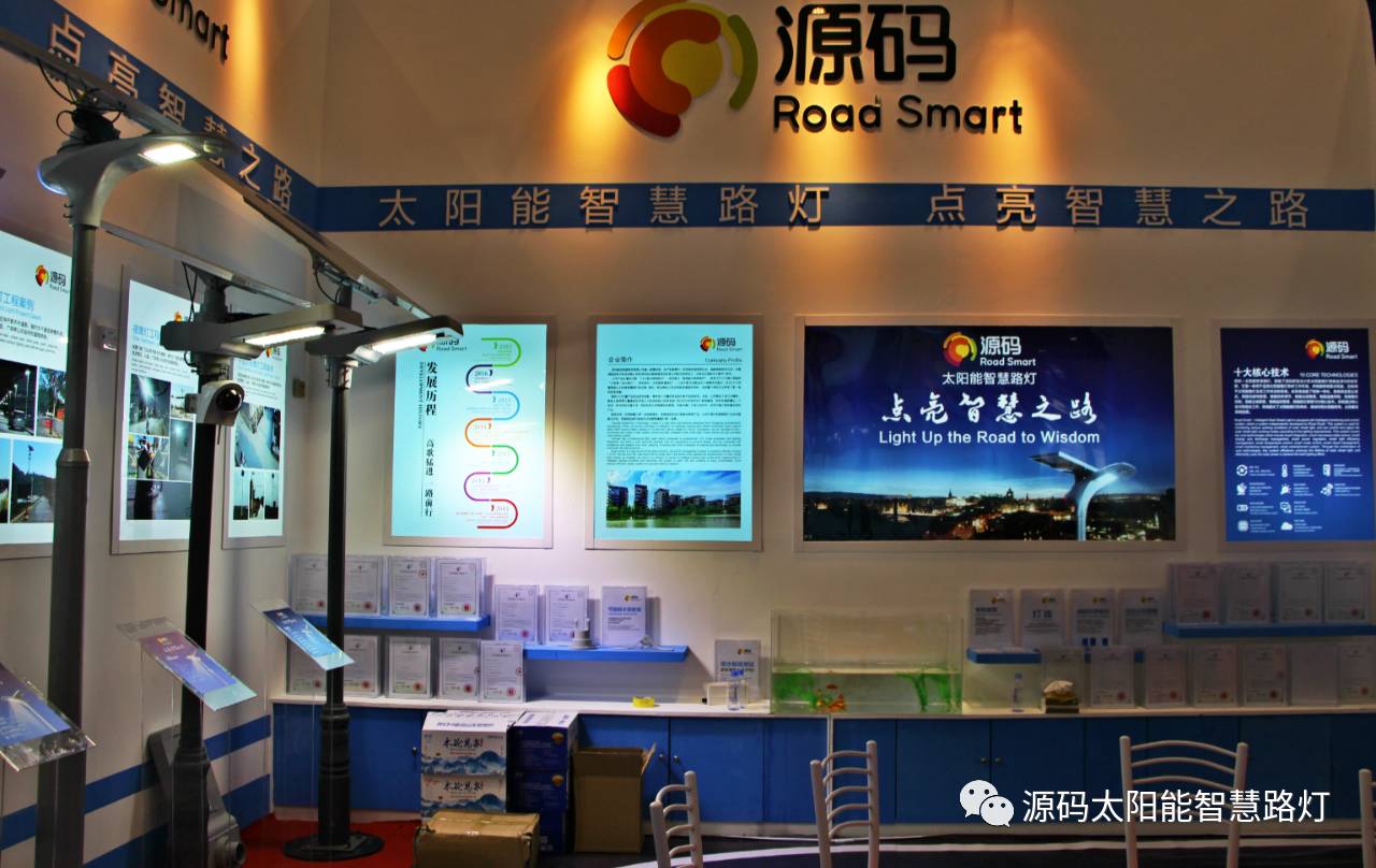 一帶一路，東盟展會，東盟博覽會，太陽能路燈，太陽能路燈廠家，光伏路燈廠家，太陽能平板燈