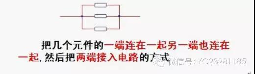 LED行業(yè)串并聯(lián)那點(diǎn)兒事