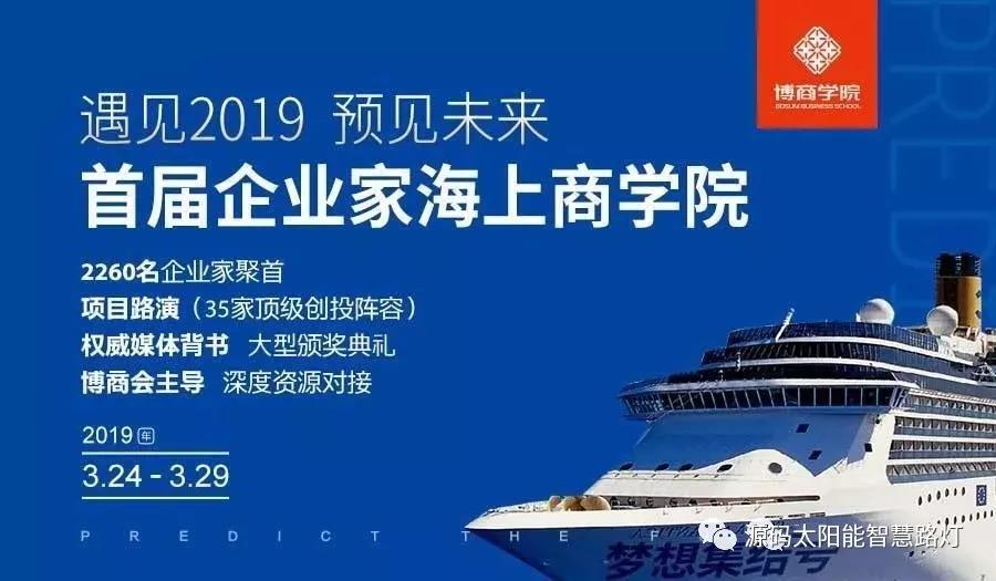 樂嘉、樊登等大咖實(shí)力助陣 海上商學(xué)院盛典亮點(diǎn)滿滿