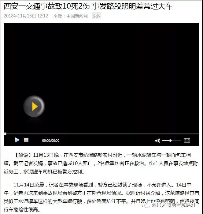 綠色智慧交通照明，讓安全溫馨伴您隨行