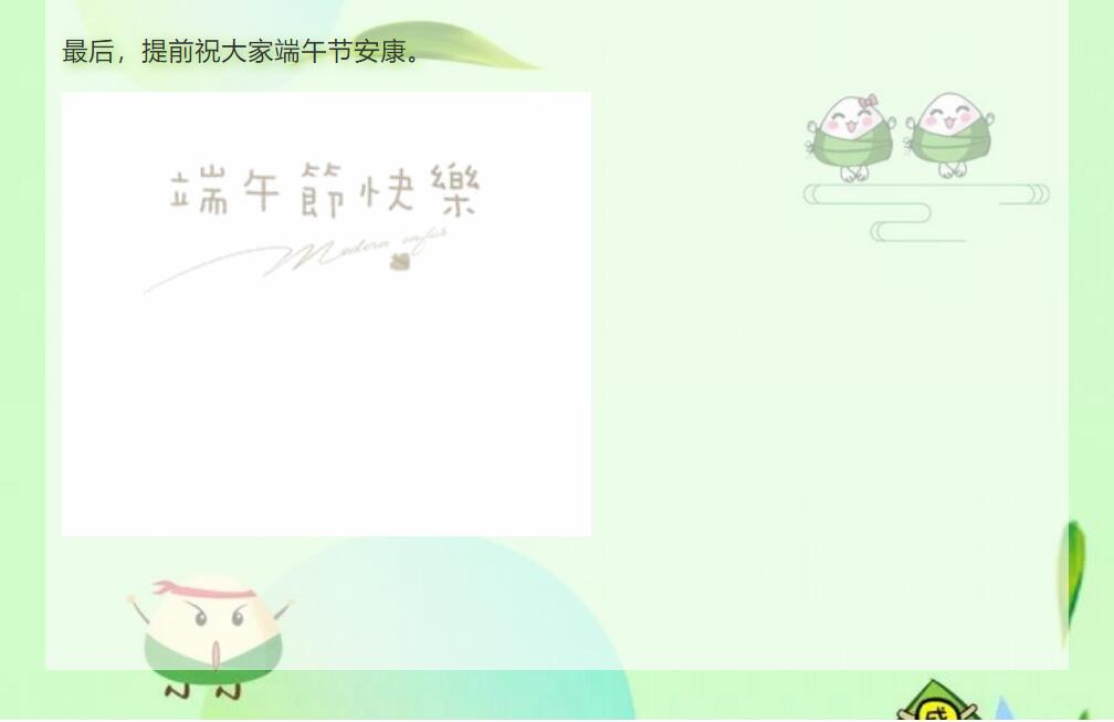 端午節(jié) | 這波兒端午節(jié)禮物~ 我很粽意！