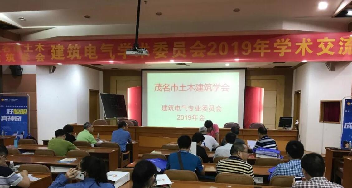 專家領(lǐng)導(dǎo)齊聚茂名，赴一場(chǎng)精彩紛呈的學(xué)術(shù)盛宴。