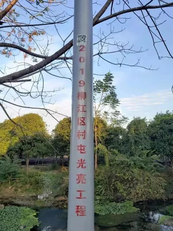 照亮農(nóng)村幸福路！源碼攜手建設(shè)柳州“村屯光亮工程