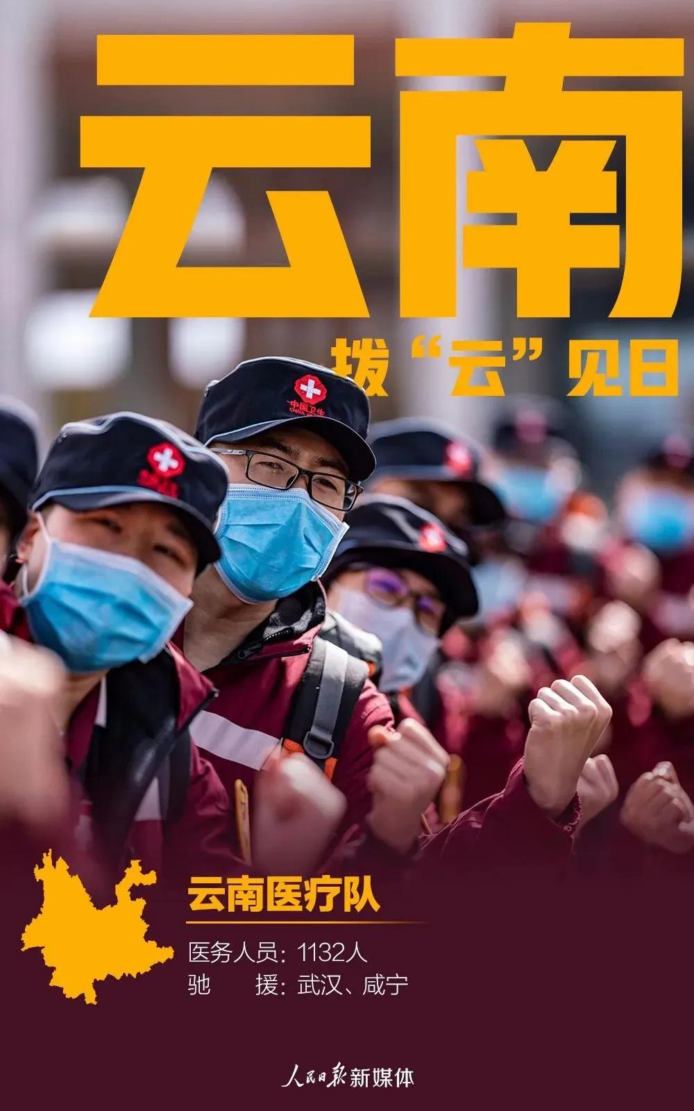 春風(fēng)十里，都為送你 | 讓我們致敬這些英雄的隊(duì)伍