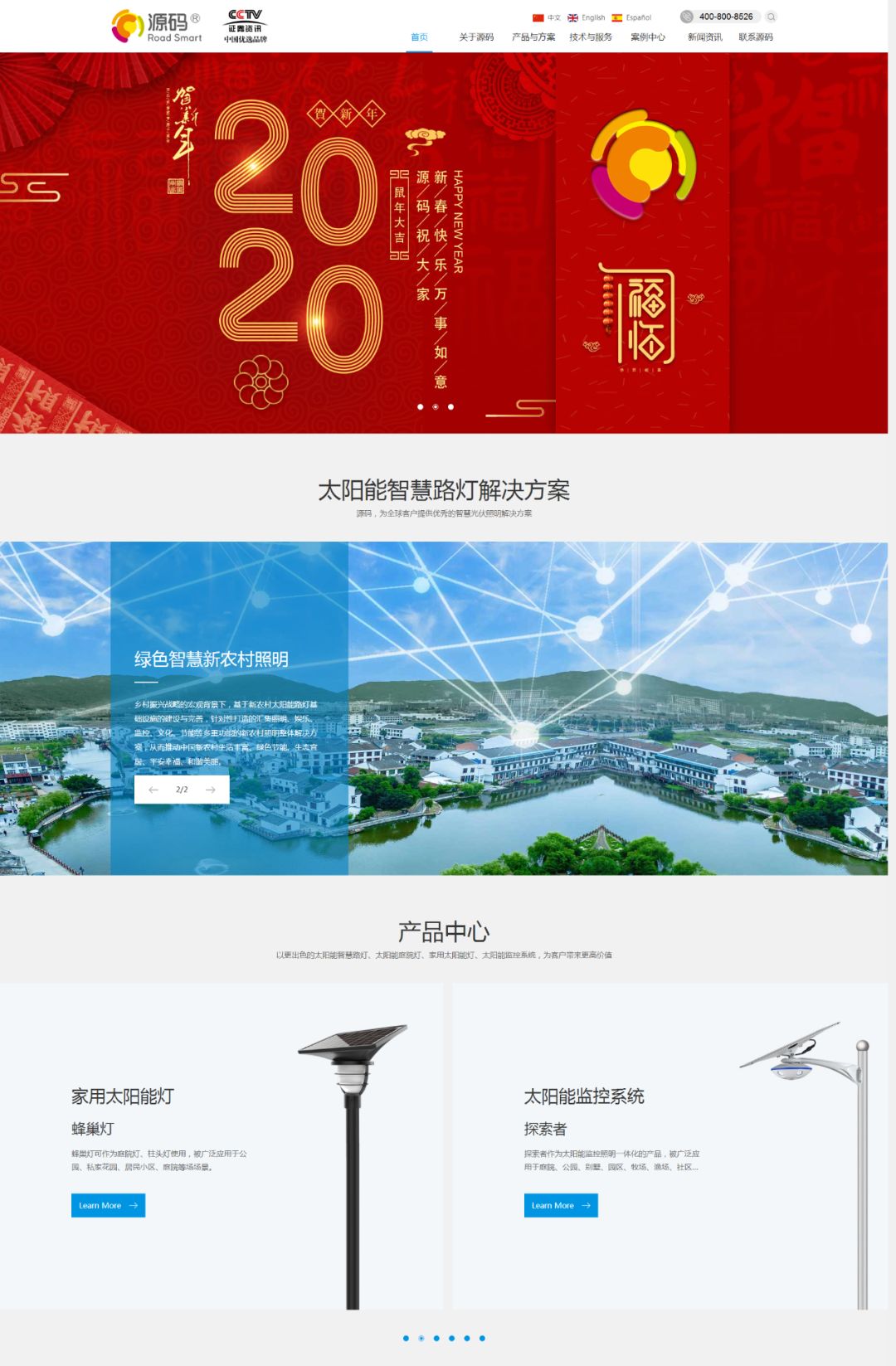 源碼逆風(fēng)向前：官網(wǎng)改版、“抖音”“快手”號上線、多款新品發(fā)布