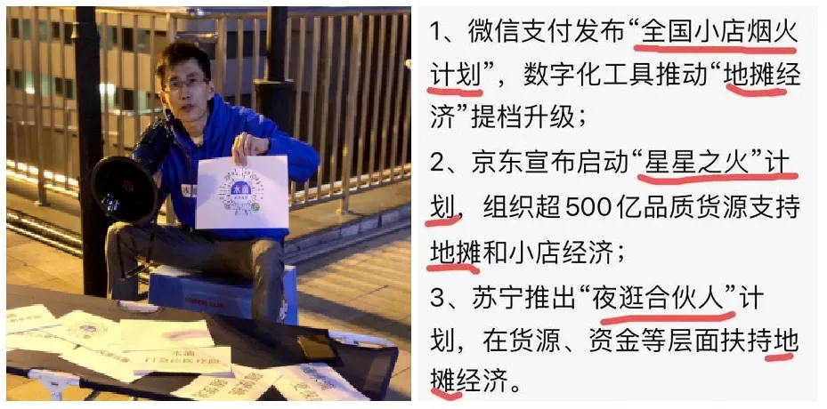 開著五菱翼，賣著源碼燈，地攤致富新方式