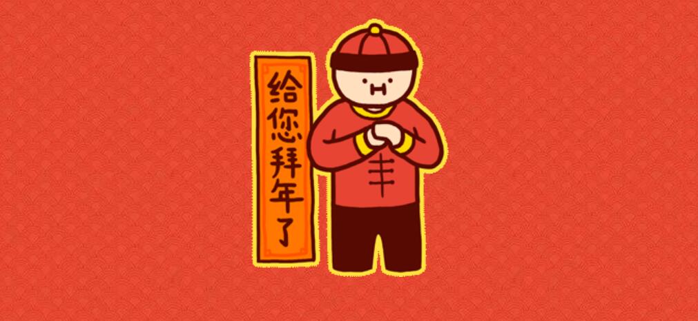 源碼2021牛年春節(jié)放假通知！